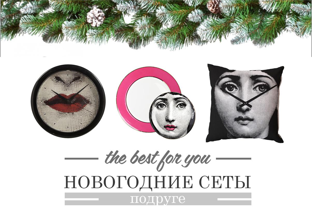Новогодние подарки сюрпризы для нее и для него Новогодние подарки сюрпризы для нее и для него