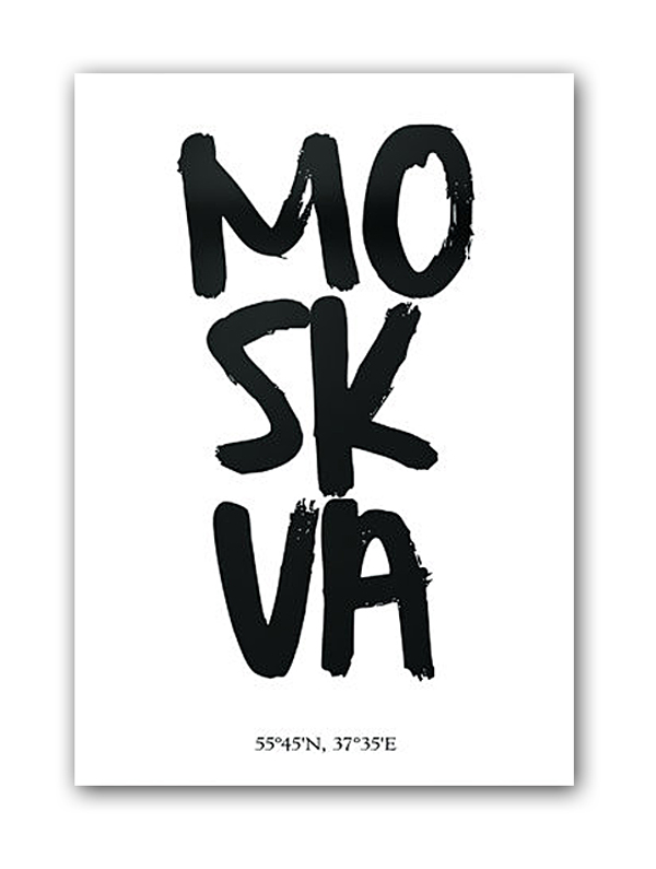 Постер Moskva А3 Постер Moskva А3