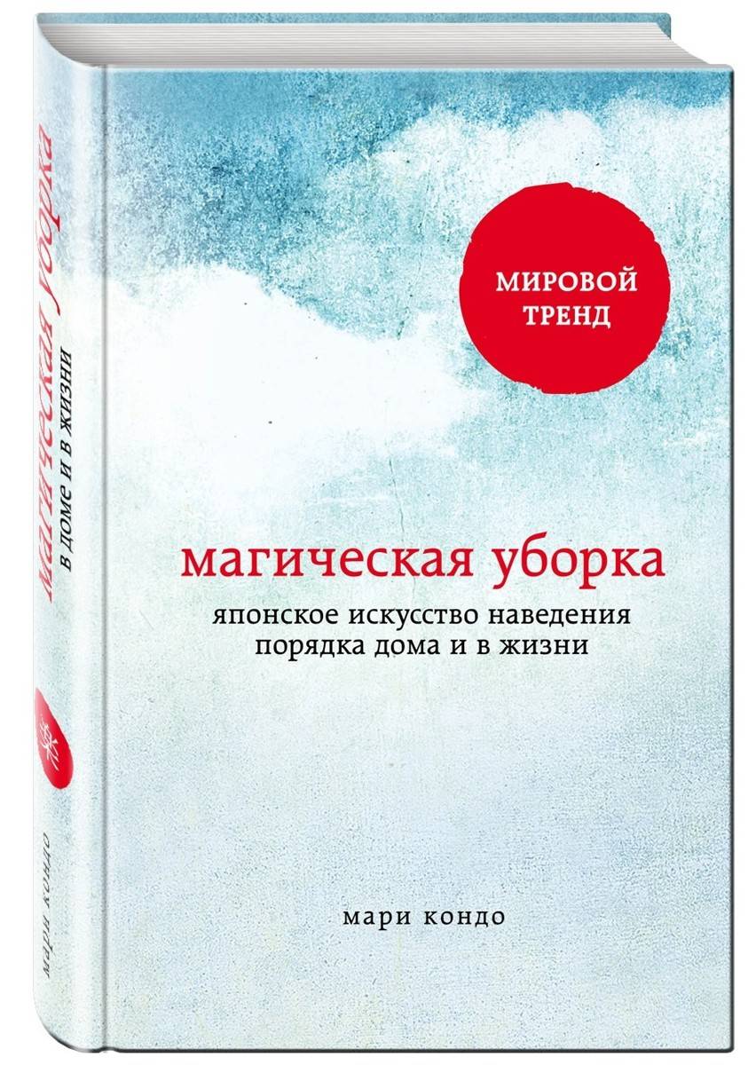 KonMari KonMari