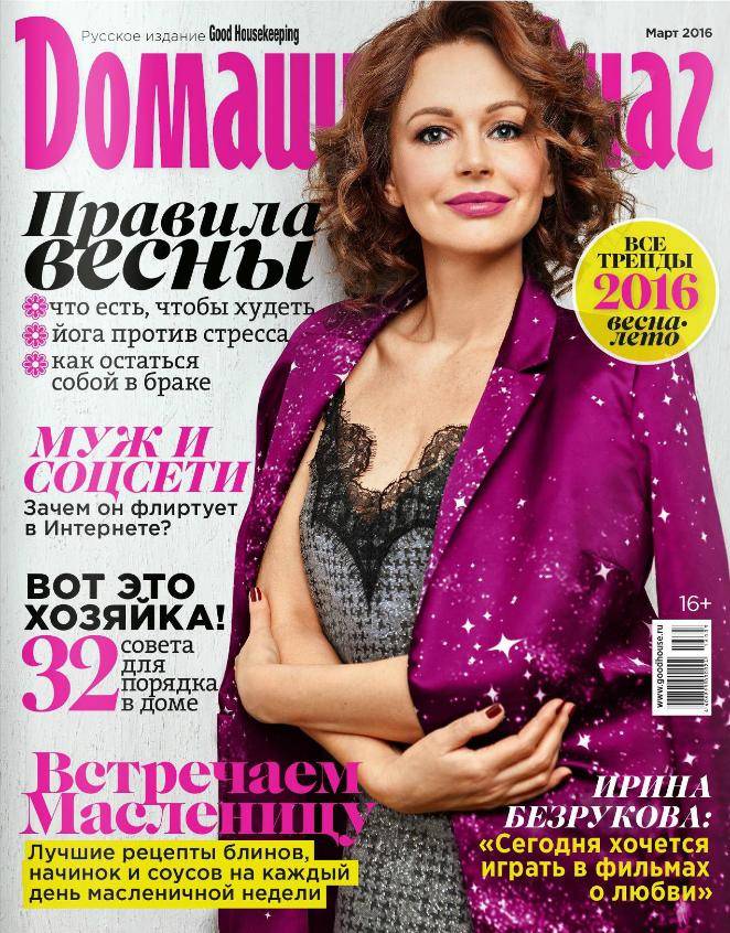 Домашний Очаг Домашний Очаг