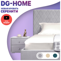 Кровать двуспальная с подъемным механизмом и ящиком для белья 180х200 жемчужно-серая Серенити