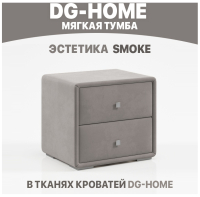 Тумба прикроватная с двумя ящиками дымчатая "Эстетика"