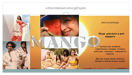 Интерьер в современном стиле, проект «Витрина магазина Mango»