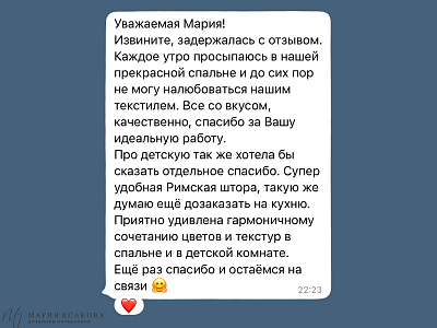Отзывы и комментарии клиентов о моей работе