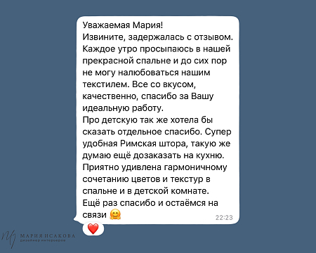 Интерьер, проект «Отзывы и комментарии клиентов о моей работе»